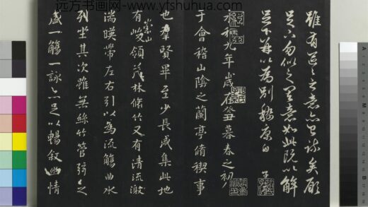 乾隆三希堂法帖（十九）册 晋王羲之兰亭叙暨元赵孟頫兰亭十三跋 1.jpg