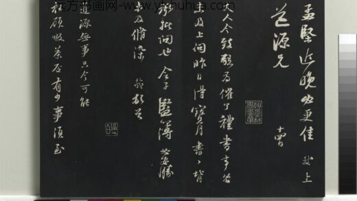 乾隆三希堂法帖（十二）册 宋苏轼书尺牍 1.jpg
