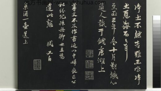 乾隆三希堂法帖（十二）册 宋苏轼书尺牍 4.jpg