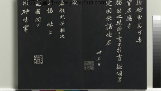 乾隆三希堂法帖（十二）册 宋苏辙致定国使君尺牍 2 1.jpg