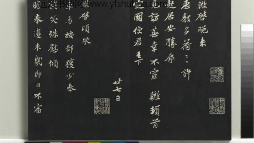 乾隆三希堂法帖（十二）册 宋苏辙致定国使君尺牍 3.jpg