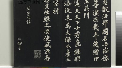 乾隆三希堂法帖（十二）册 宋苏过书试后四诗 1.jpg