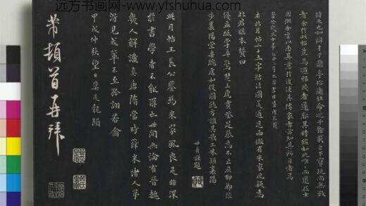 乾隆三希堂法帖（十五）册 宋米芾书与通判帖 1.jpg
