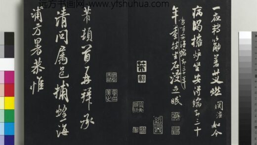 乾隆三希堂法帖（十五）册 宋米芾书捕蝗帖 1.jpg