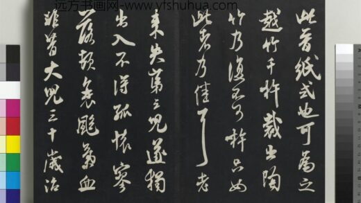 乾隆三希堂法帖（十五）册 宋米芾书晋纸帖 1.jpg