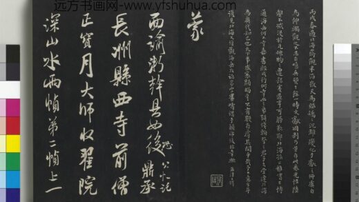 乾隆三希堂法帖（十五）册 宋米芾书面谕帖 1.jpg