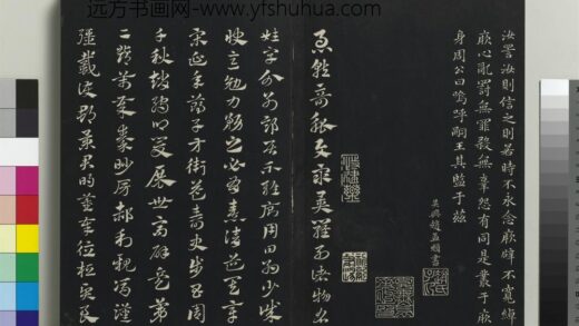 乾隆三希堂法帖（十八）册 元赵孟頫书急就章 1.jpg