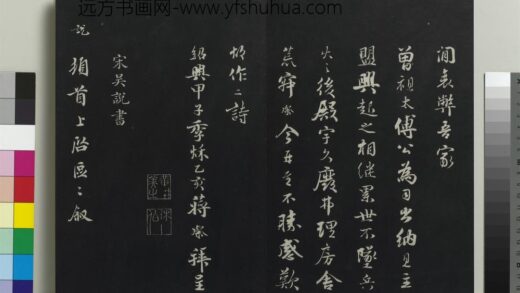 乾隆三希堂法帖（十六）册 宋吴说致大孝宣教尺牍 1.jpg
