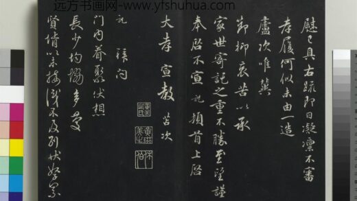 乾隆三希堂法帖（十六）册 宋吴说门内帖 1.jpg