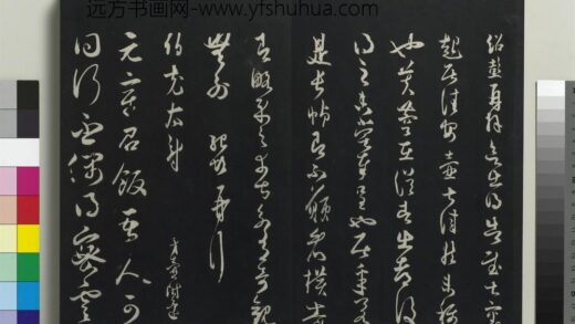 乾隆三希堂法帖（十六）册 宋薛绍彭致伯充太尉尺牍.jpg