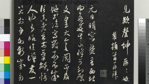 乾隆三希堂法帖（十四）册 宋米芾书元日帖 1.jpg