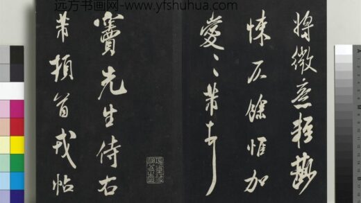 乾隆三希堂法帖（十四）册 宋米芾书尺牍 1.jpg