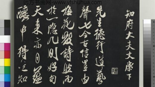 乾隆三希堂法帖（十四）册 宋米芾书德行帖 1.jpg