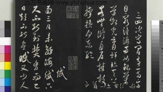 乾隆三希堂法帖（十四）册 宋米芾书海岱帖 1.jpg