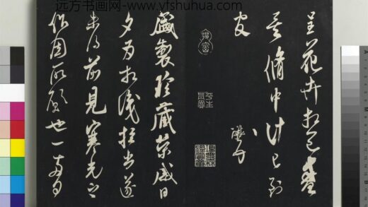 乾隆三希堂法帖（十四）册 宋米芾书盛制帖 1.jpg