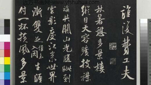 乾隆三希堂法帖（十四）册 宋米芾书秋暑憩多景楼诗帖 1.jpg