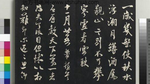 乾隆三希堂法帖（十四）册 宋米芾书致伯充尺牍 1.jpg