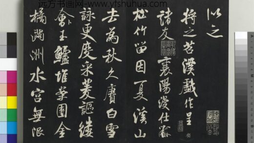 乾隆三希堂法帖（十四）册 宋米芾书苕溪诗帖 1.jpg