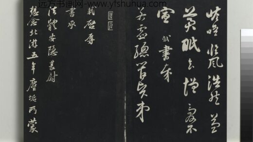 乾隆三希堂法帖（十）册 宋苏轼与久上人札 1.jpg