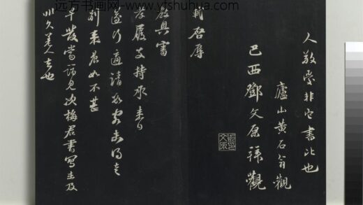 乾隆三希堂法帖（十）册 宋苏轼与廷平郭君札 1.jpg