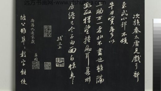 乾隆三希堂法帖（十）册 宋苏轼东武帖 1.jpg