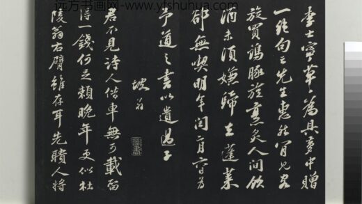 乾隆三希堂法帖（十）册 宋苏轼次韵秦太虚见戏耳聋诗 1.jpg