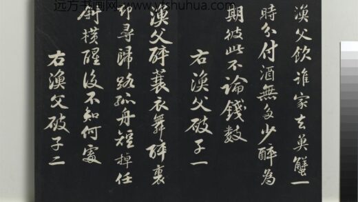 乾隆三希堂法帖（十）册 宋苏轼渔父破子二首 1.jpg