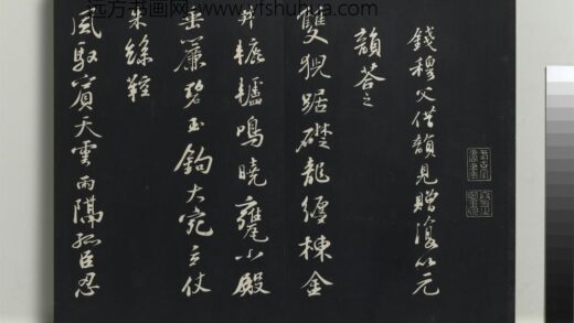 乾隆三希堂法帖（十）册 宋苏轼答钱穆父诗 1.jpg