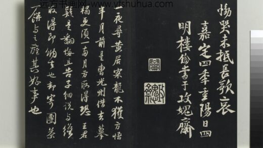 乾隆三希堂法帖（十）册 宋苏轼致季常尺牍 1.jpg