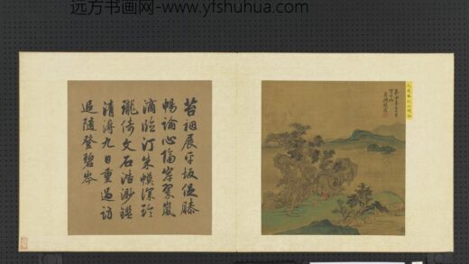 云烟揽胜册元赵雍秋山闲话.jpg
