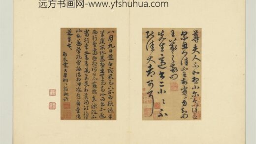 元人临汉晋各帖册俞和临张芝书.jpg