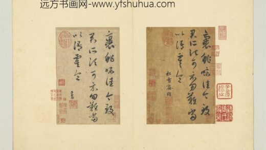 元人临汉晋各帖册赵孟俯临裹鲊帖.jpg