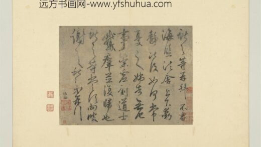 元人临汉晋各帖册鲜于枢临王献之鹅群帖.jpg