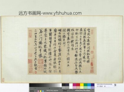 元人旧迹册张雨书上闲止征君七言律诗.jpg