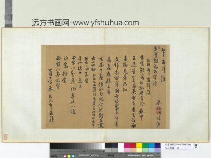 元人旧迹册朱德润致吴季实教谕尺牍.jpg