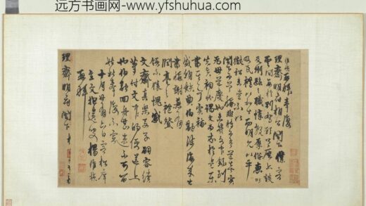 元人旧迹册杨维祯致理斋明府相公尺牍.jpg
