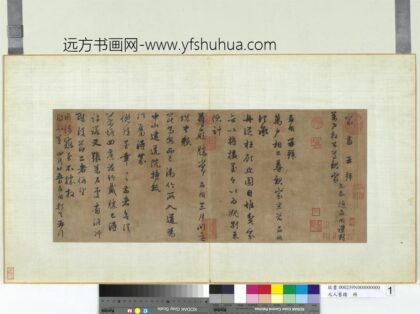 元人旧迹册赵孟俯致万户相公尊亲家尺牍.jpg