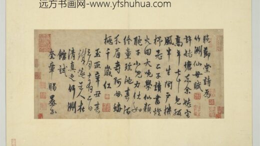 元人法书册杨维祯书晚节堂诗.jpg
