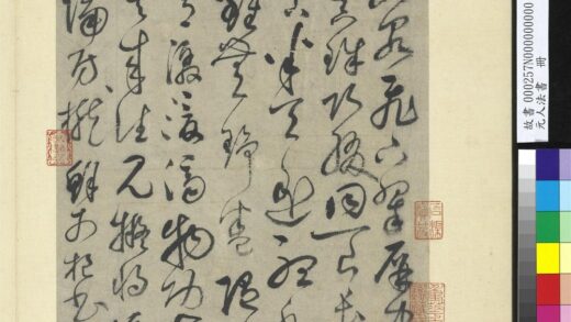 元人法书册鲜于枢书唐人水帘洞诗.jpg