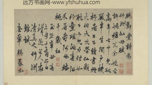 元人翰墨册杨维祯书晚节堂诗.jpg