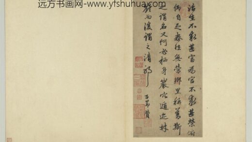 元人翰墨册赵孟俯书赞.jpg