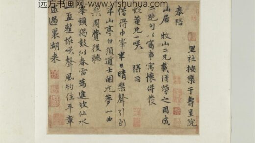 元人诗翰册元张雨书二绝句.jpg