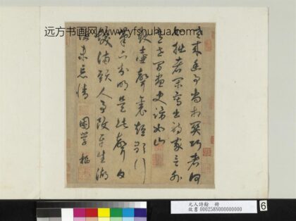 元人诗翰册元鲜于枢书七言绝句二首.jpg