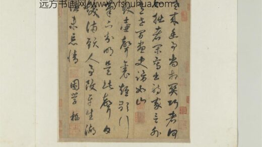 元人诗翰册元鲜于枢书七言绝句二首.jpg