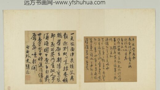 元人遗墨册元张雨书七言律诗.jpg