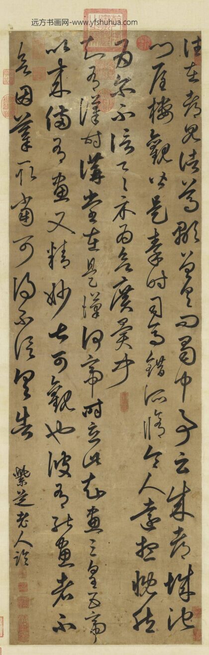 元俞和临王帖轴.jpg