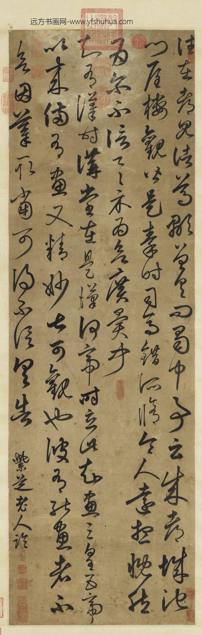 元俞和临王帖轴