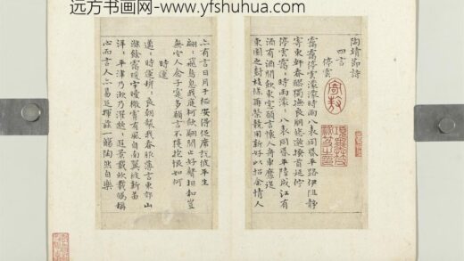 元俞和书陶潜诗（一）册 1.jpg