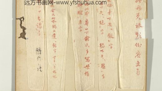 元俞和急就章释文册 1.jpg