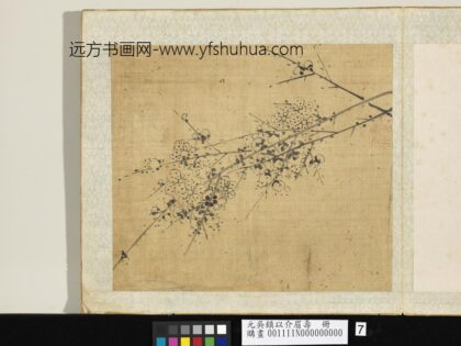 元吴镇以介眉寿册墨梅（七）.jpg
